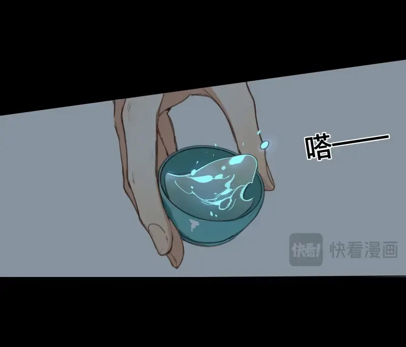 本草孤虚录 第60话 邂逅（三） 第25页