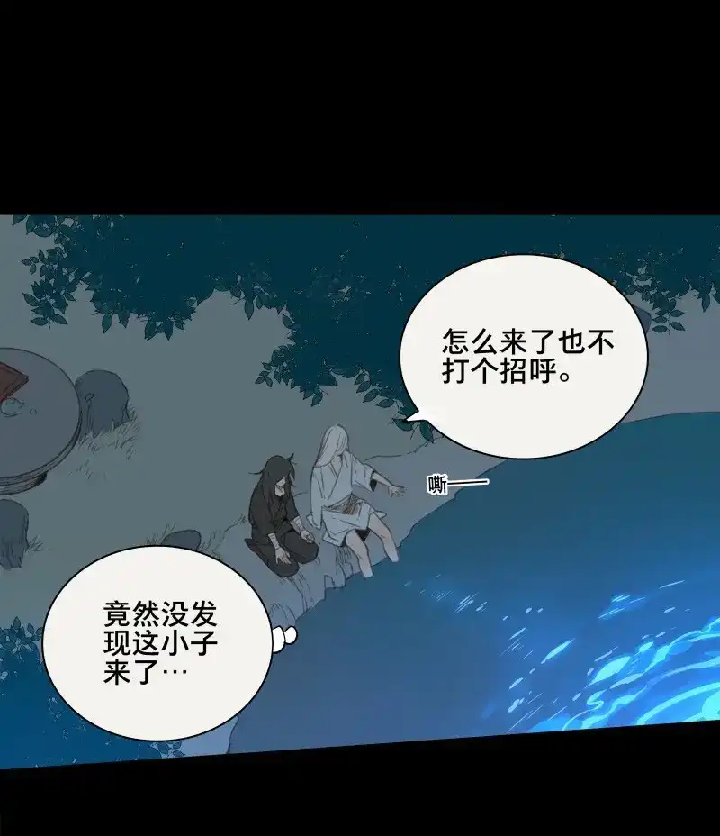 本草孤虚录 第60话 邂逅（三） 第30页