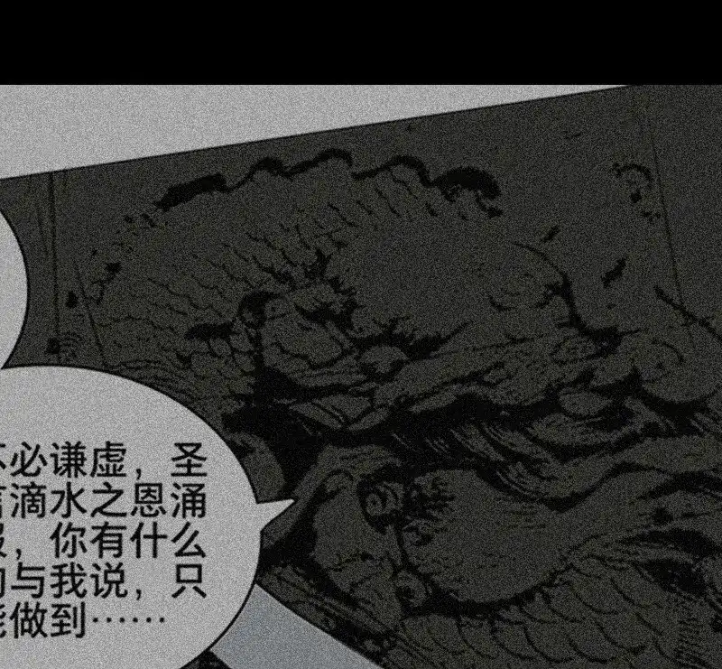 本草孤虚录 第60话 邂逅（三） 第13页