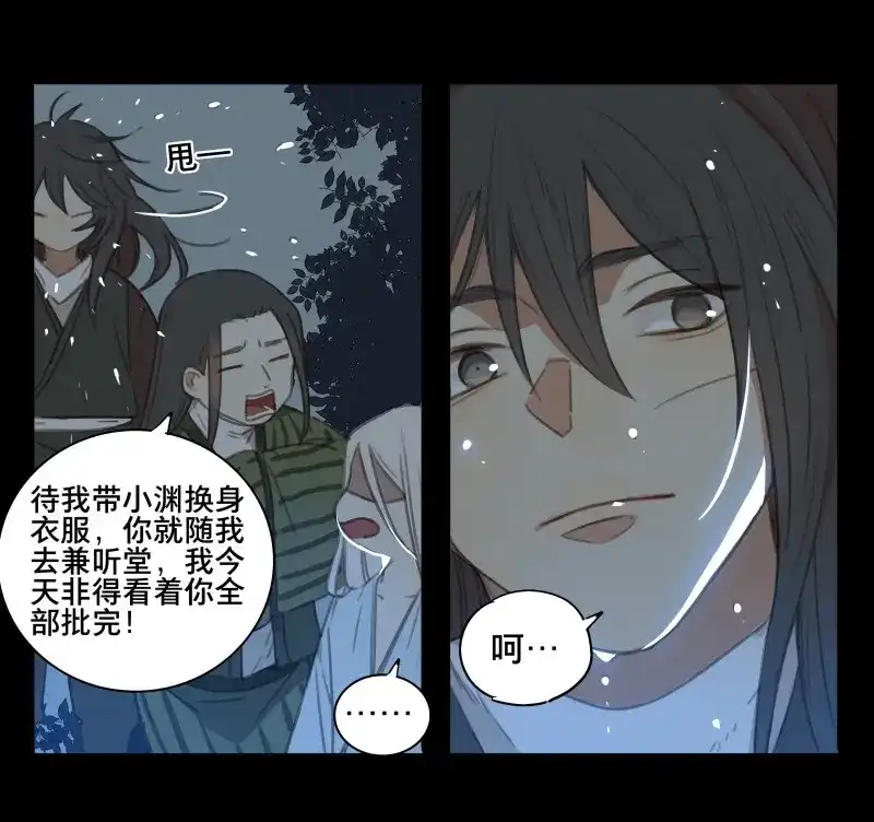 本草孤虚录 第61话 邂逅（四） 第13页