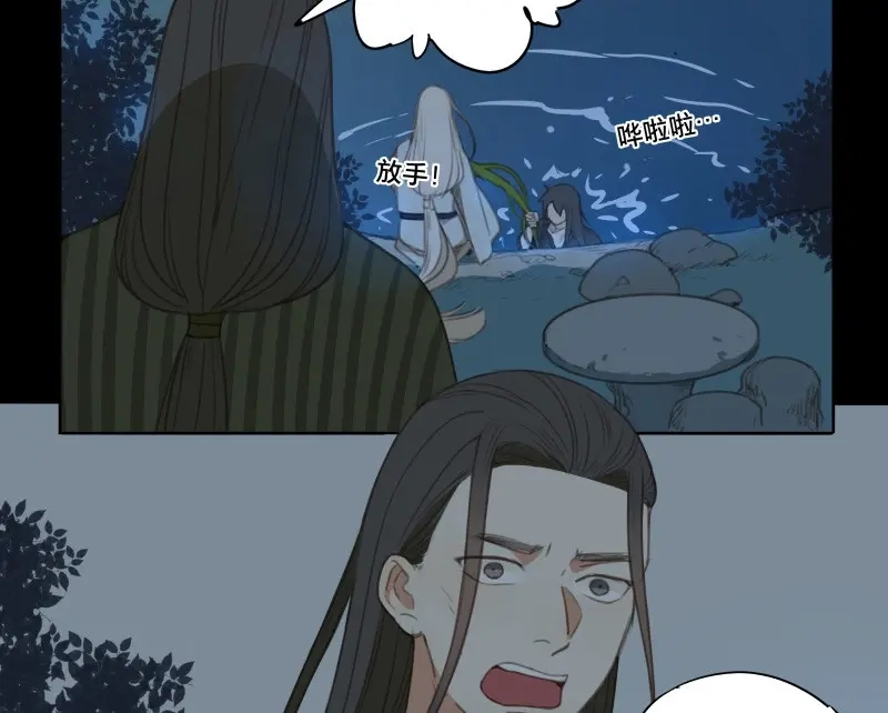 本草孤虚录 第61话 邂逅（四） 第7页