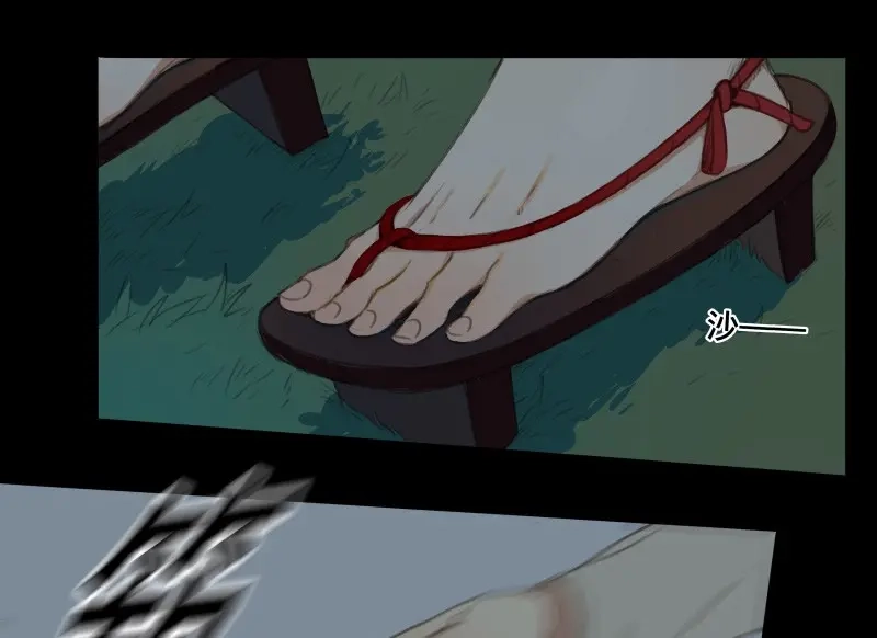 本草孤虚录 第61话 邂逅（四） 第23页