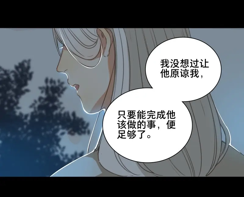 本草孤虚录 第61话 邂逅（四） 第36页