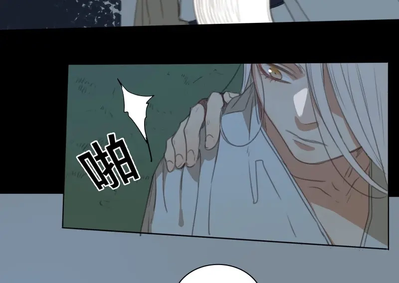 本草孤虚录 第61话 邂逅（四） 第25页
