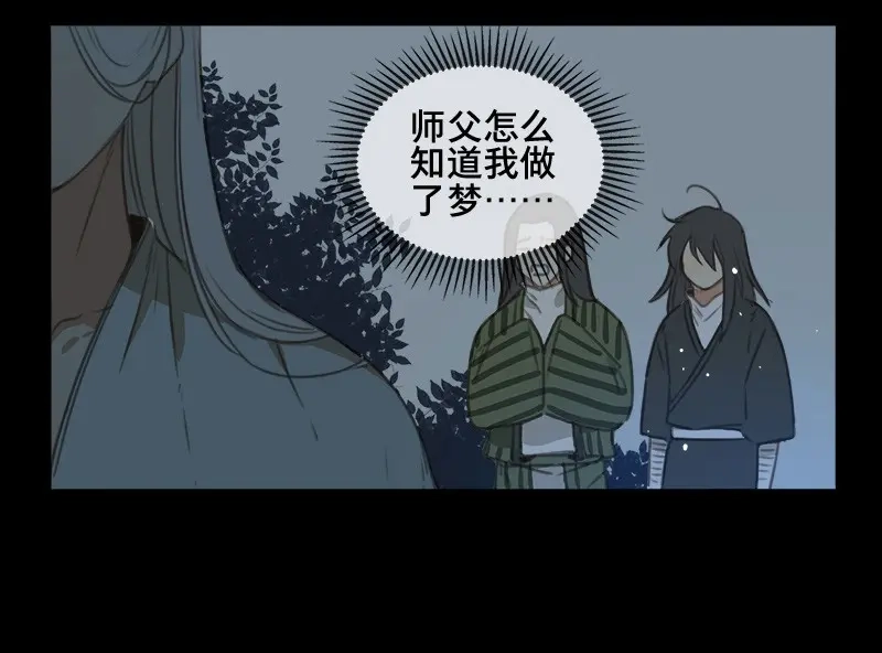 本草孤虚录 第61话 邂逅（四） 第20页