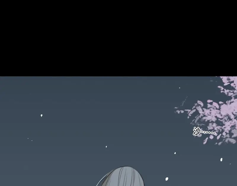 本草孤虚录 第61话 邂逅（四） 第46页