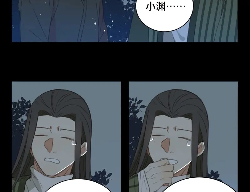 本草孤虚录 第61话 邂逅（四） 第15页