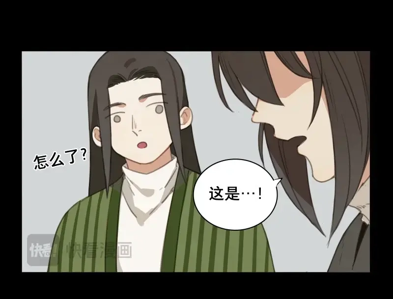 本草孤虚录 第62话 邂逅（五） 第12页