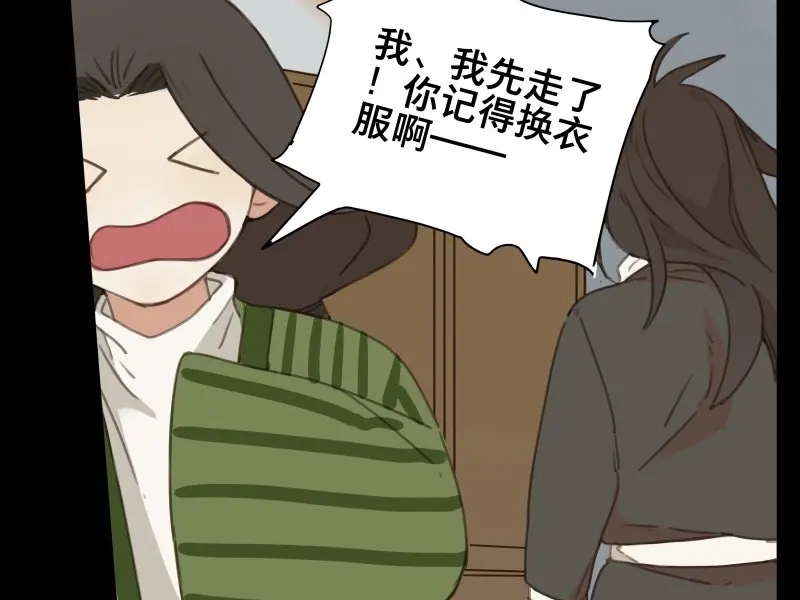 本草孤虚录 第62话 邂逅（五） 第28页