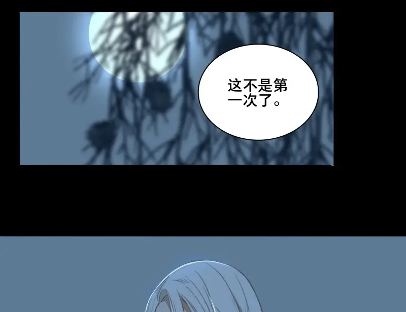 本草孤虚录 第62话 邂逅（五） 第53页