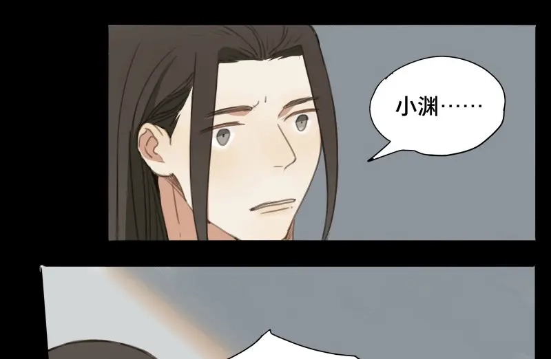 本草孤虚录 第62话 邂逅（五） 第27页
