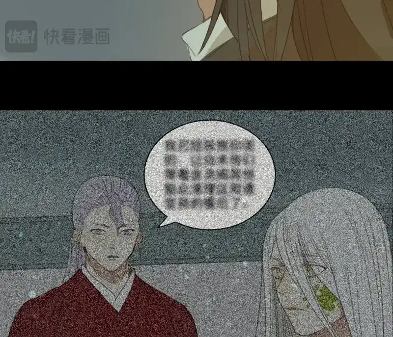 本草孤虚录 第62话 邂逅（五） 第23页