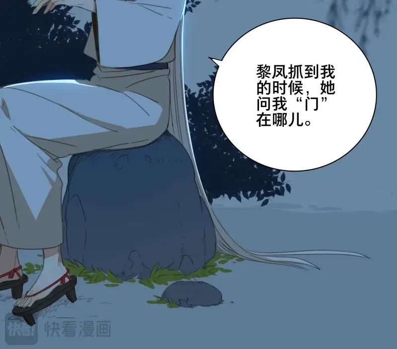 本草孤虚录 第62话 邂逅（五） 第58页