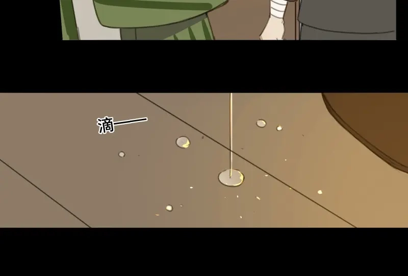 本草孤虚录 第62话 邂逅（五） 第29页