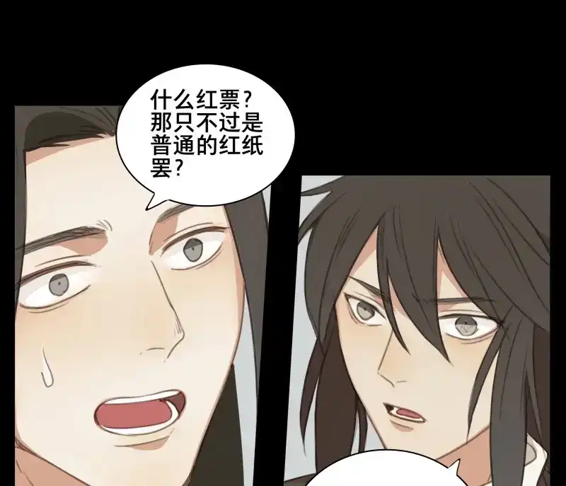 本草孤虚录 第62话 邂逅（五） 第15页