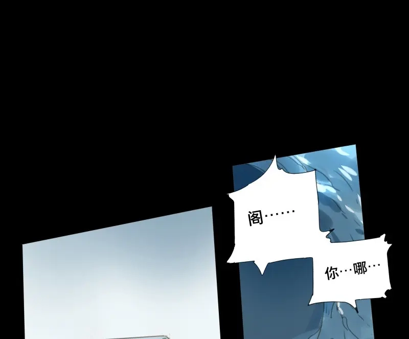 本草孤虚录 第63话 邂逅（六） 第25页