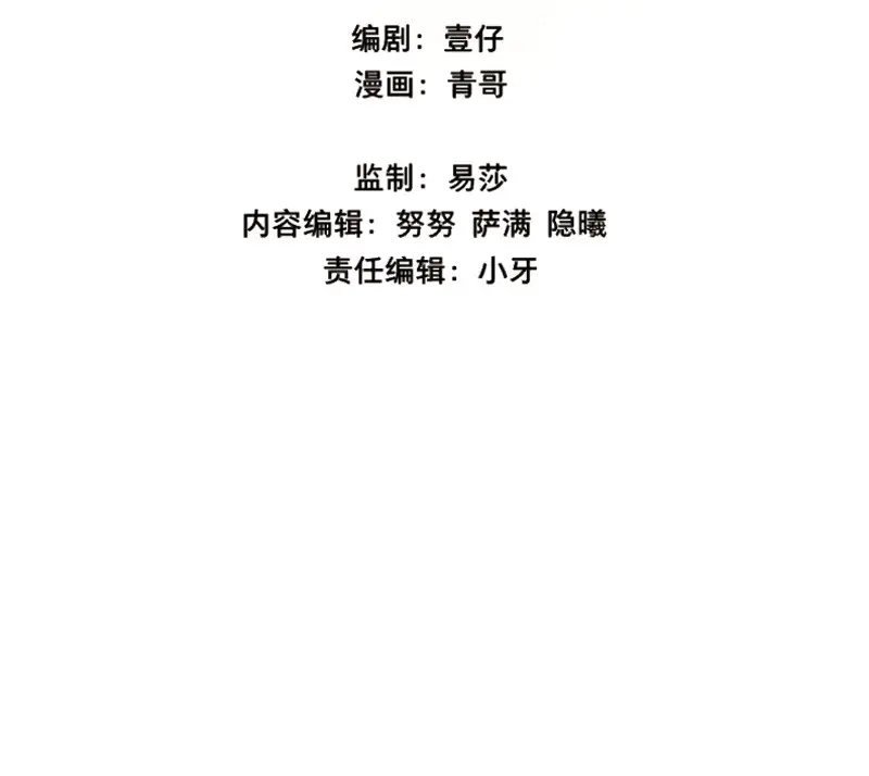 本草孤虚录 第63话 邂逅（六） 第4页
