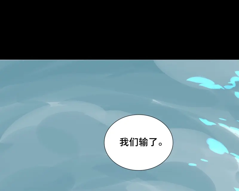 本草孤虚录 第63话 邂逅（六） 第21页