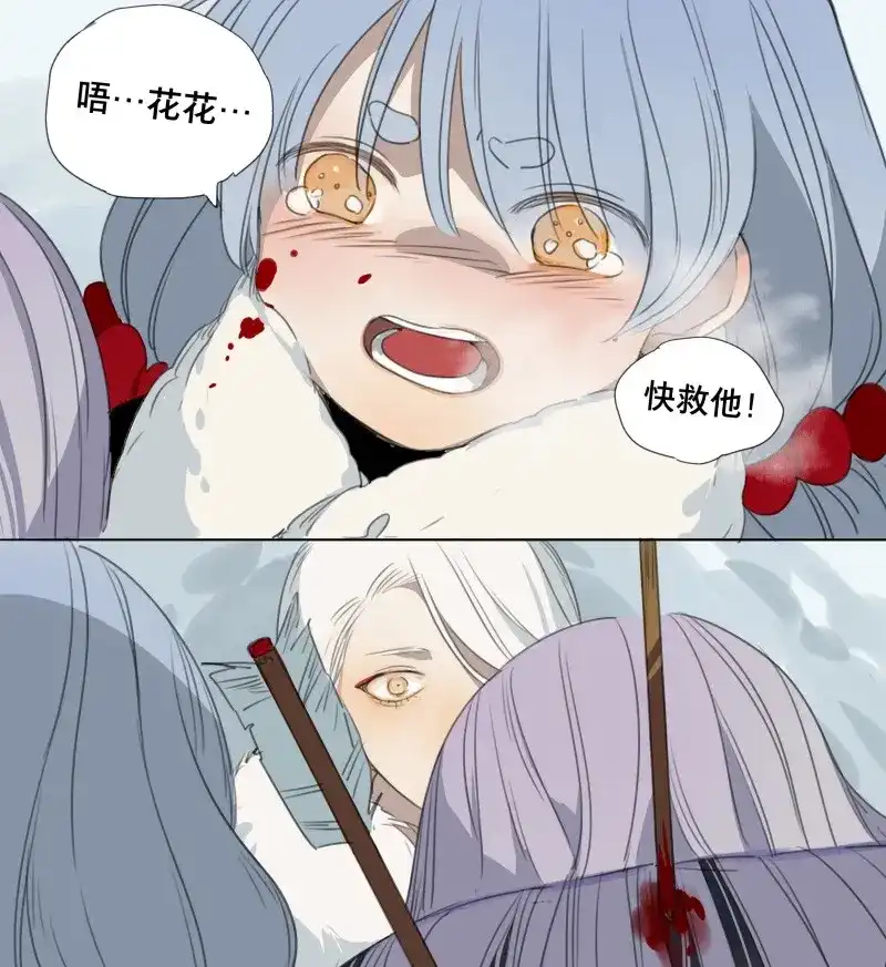 本草孤虚录 第63话 邂逅（六） 第34页