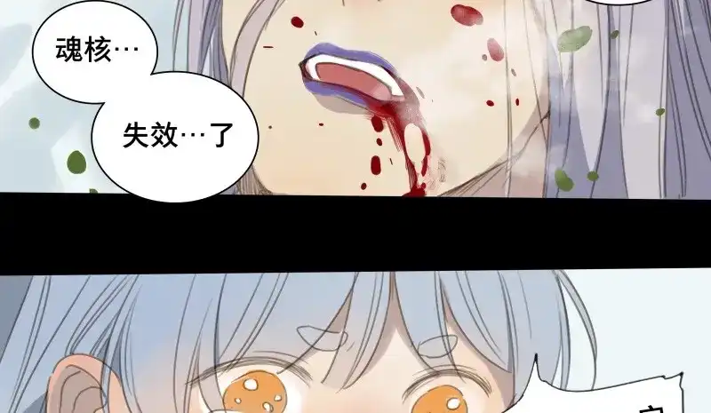本草孤虚录 第63话 邂逅（六） 第42页