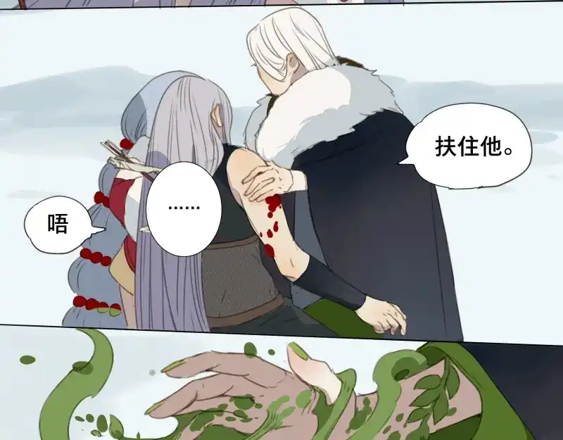 本草孤虚录 第63话 邂逅（六） 第37页