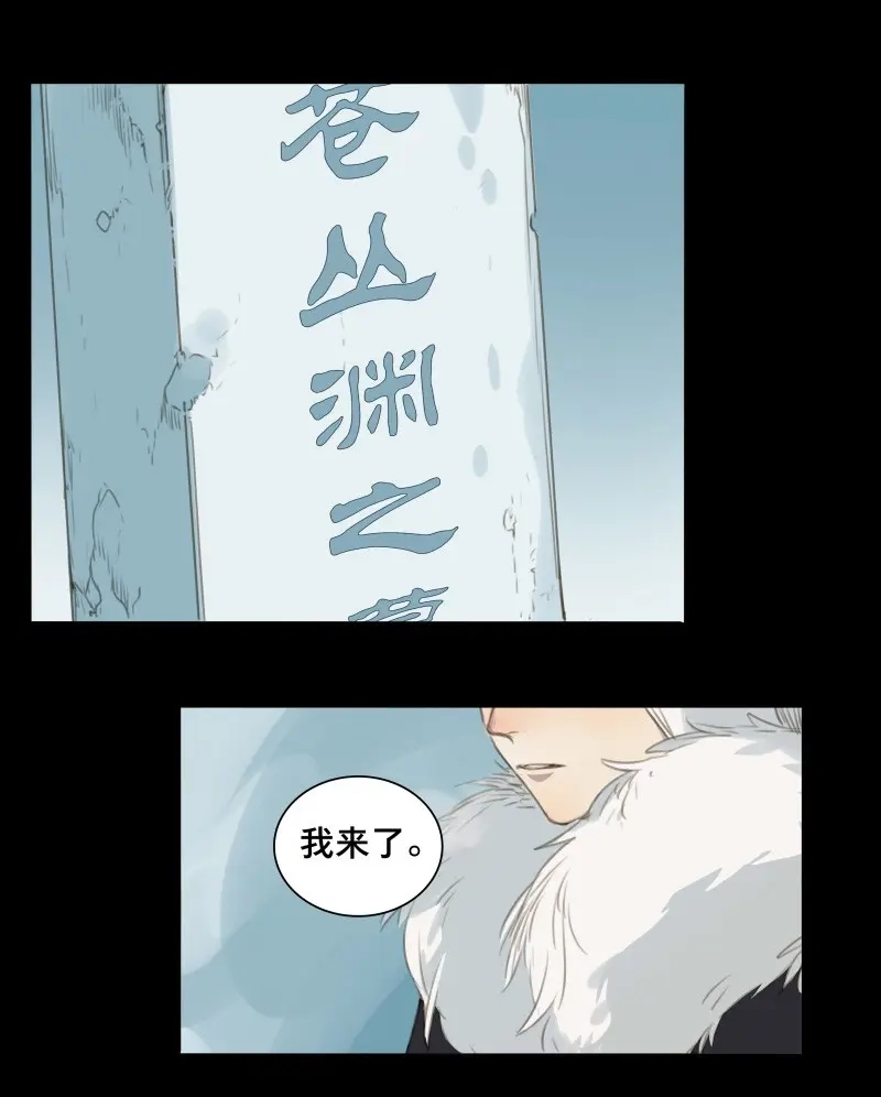 本草孤虚录 第63话 邂逅（六） 第13页