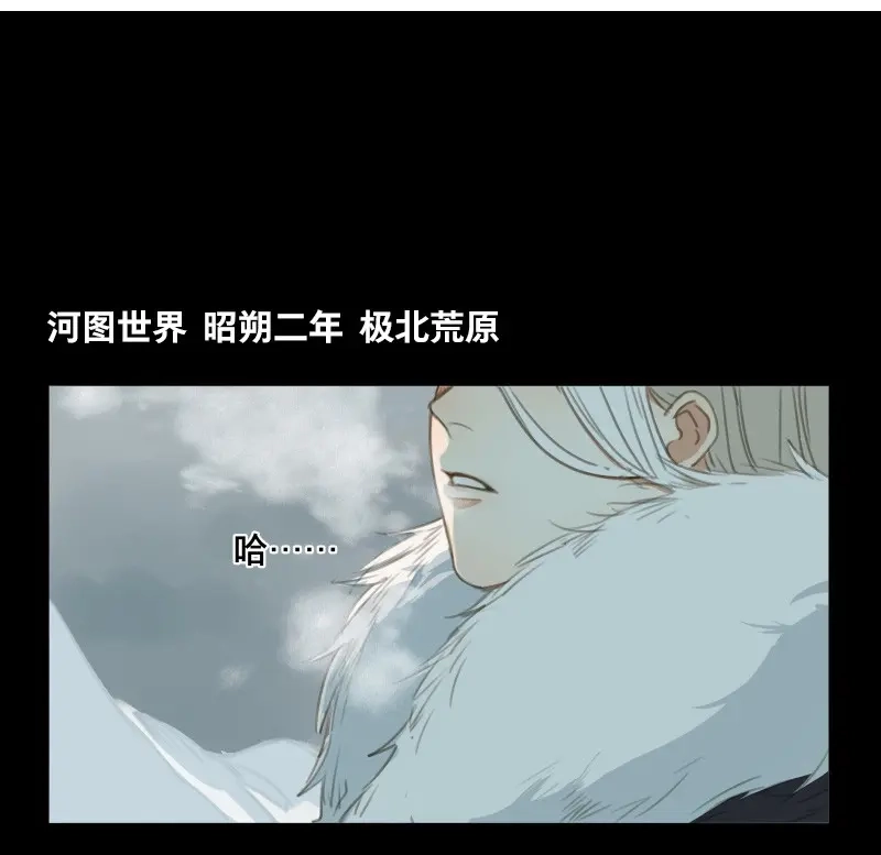 本草孤虚录 第63话 邂逅（六） 第5页