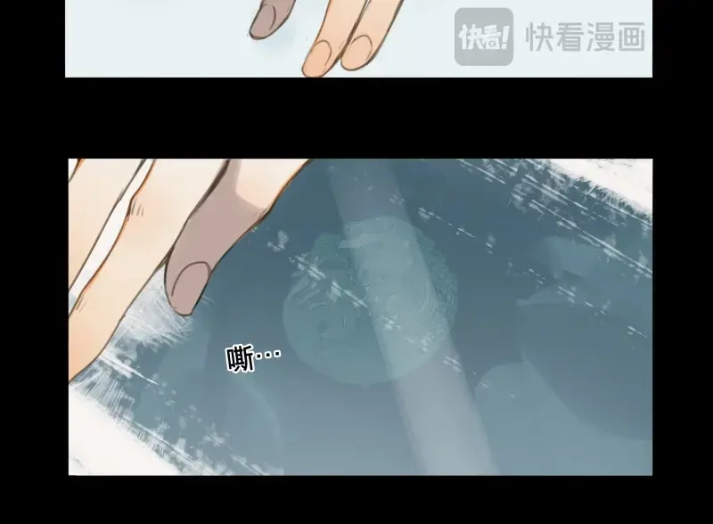 本草孤虚录 第63话 邂逅（六） 第18页