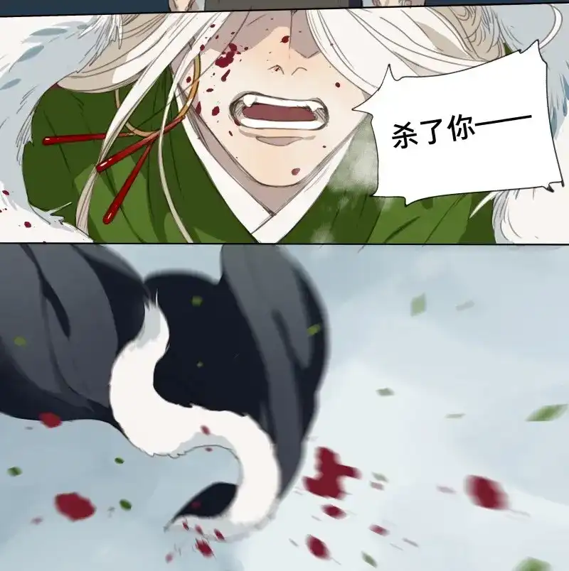 本草孤虚录 第64话 邂逅（七） 第15页