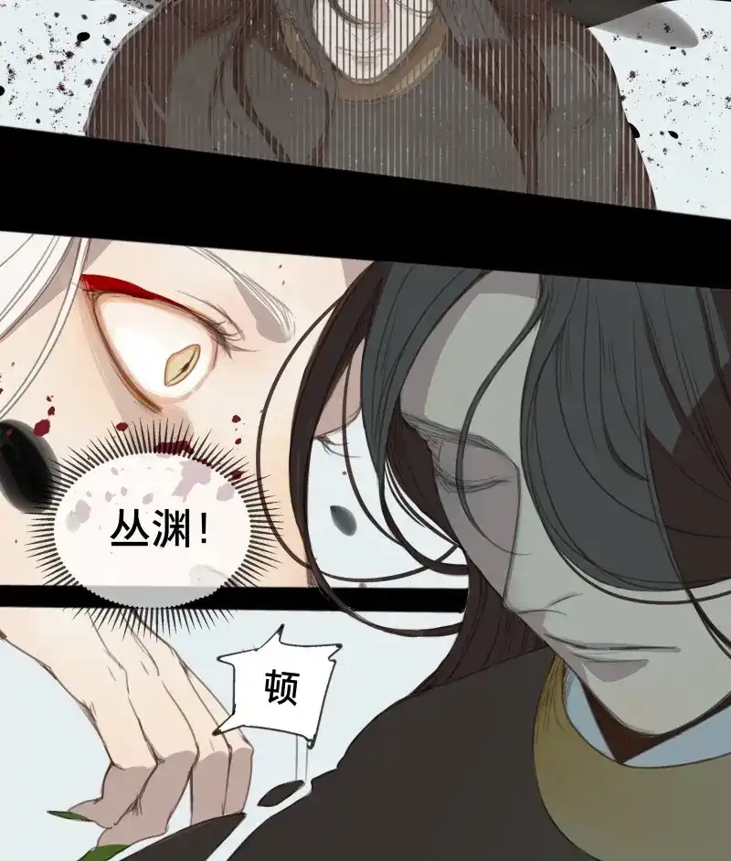 本草孤虚录 第64话 邂逅（七） 第41页