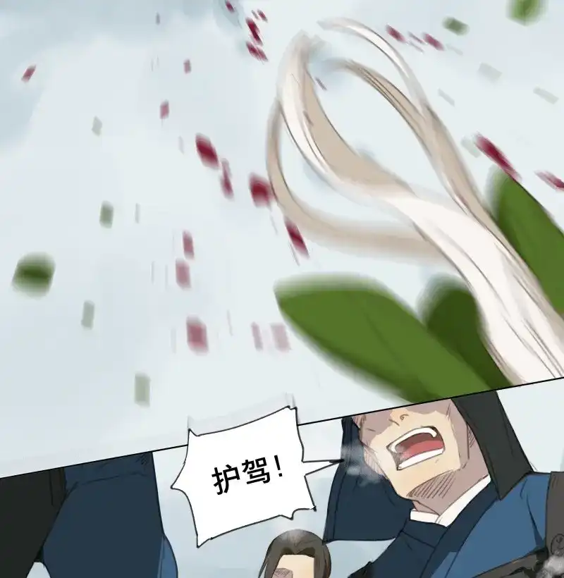 本草孤虚录 第64话 邂逅（七） 第16页