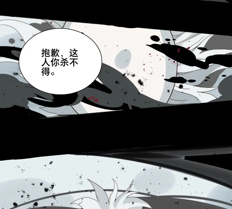 本草孤虚录 第64话 邂逅（七） 第27页