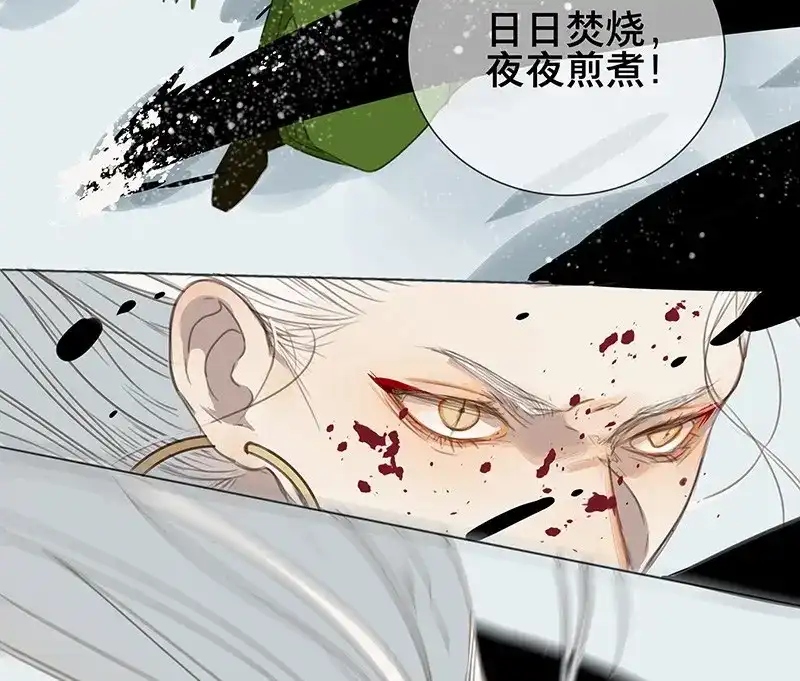 本草孤虚录 第64话 邂逅（七） 第34页