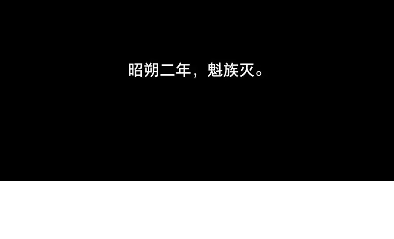 本草孤虚录 第64话 邂逅（七） 第56页