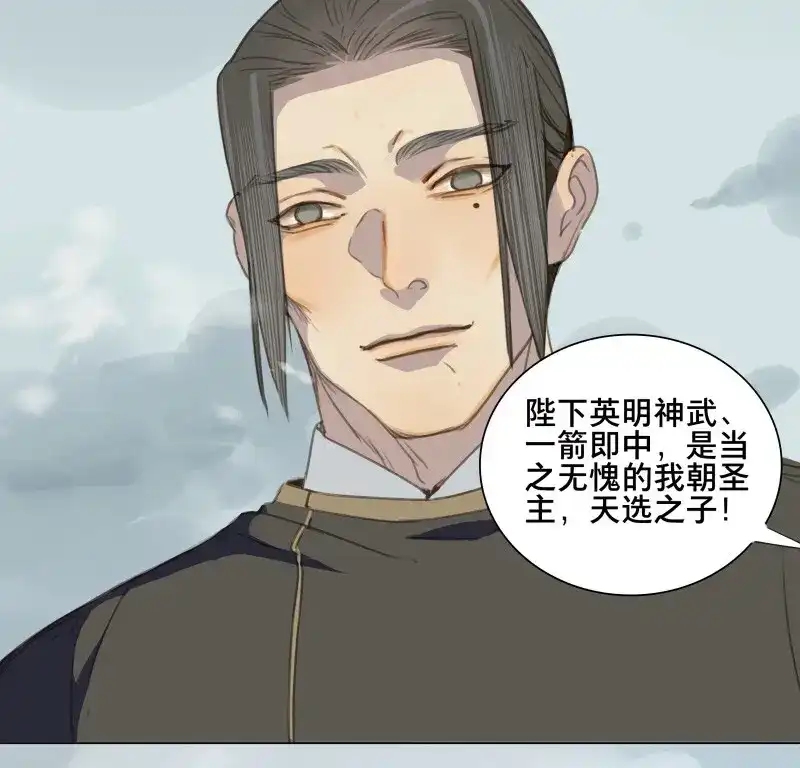 本草孤虚录 第64话 邂逅（七） 第7页