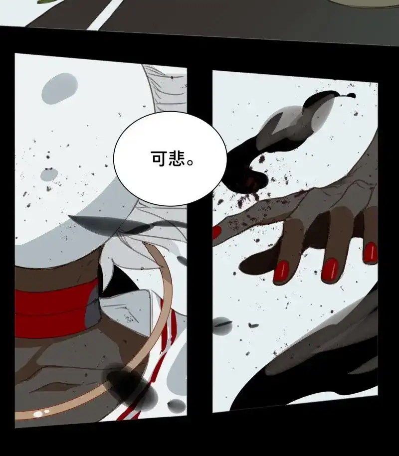 本草孤虚录 第64话 邂逅（七） 第42页