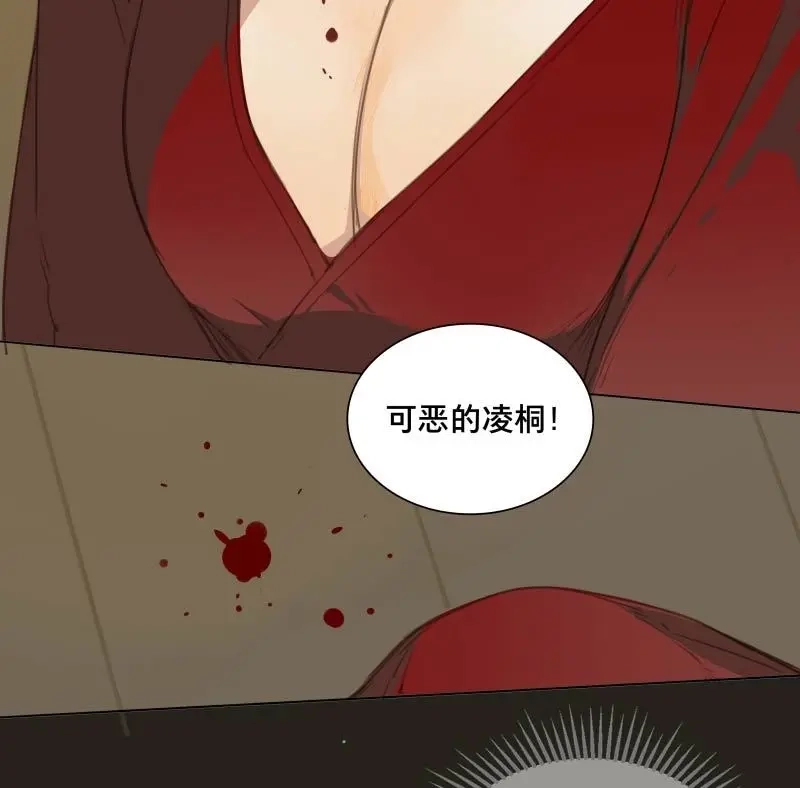 本草孤虚录 第65话 情局（一） 第21页