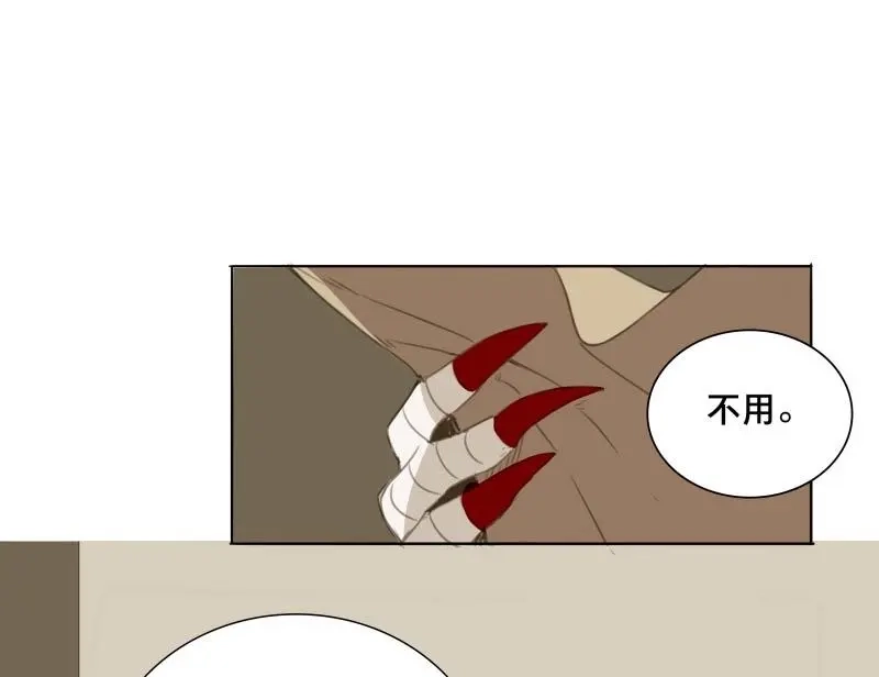 本草孤虚录 第65话 情局（一） 第16页
