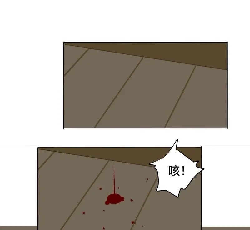 本草孤虚录 第65话 情局（一） 第19页
