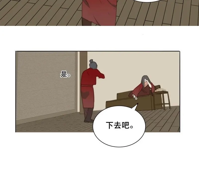 本草孤虚录 第65话 情局（一） 第18页