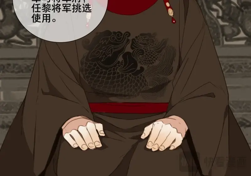 本草孤虚录 第65话 情局（一） 第55页
