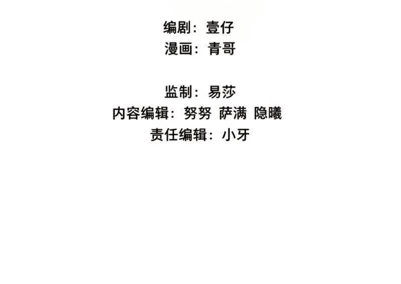 本草孤虚录 第65话 情局（一） 第4页