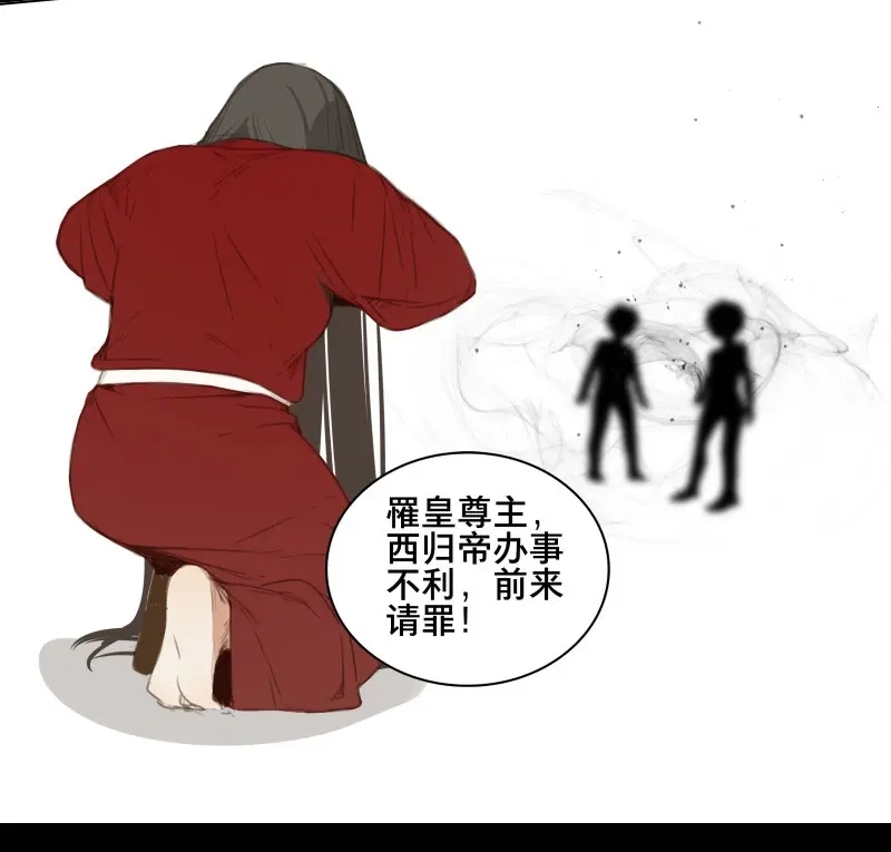 本草孤虚录 第65话 情局（一） 第38页