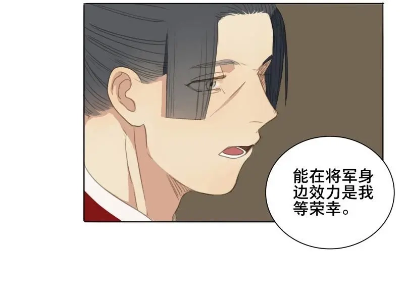 本草孤虚录 第65话 情局（一） 第10页