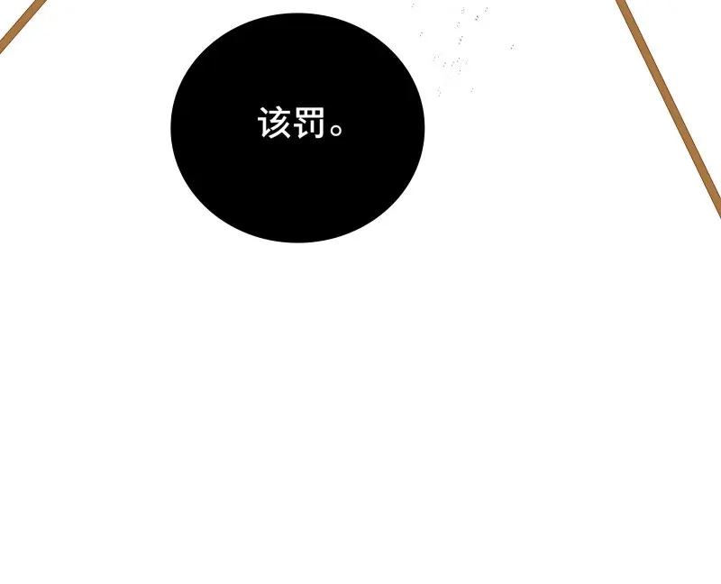 本草孤虚录 第65话 情局（一） 第48页