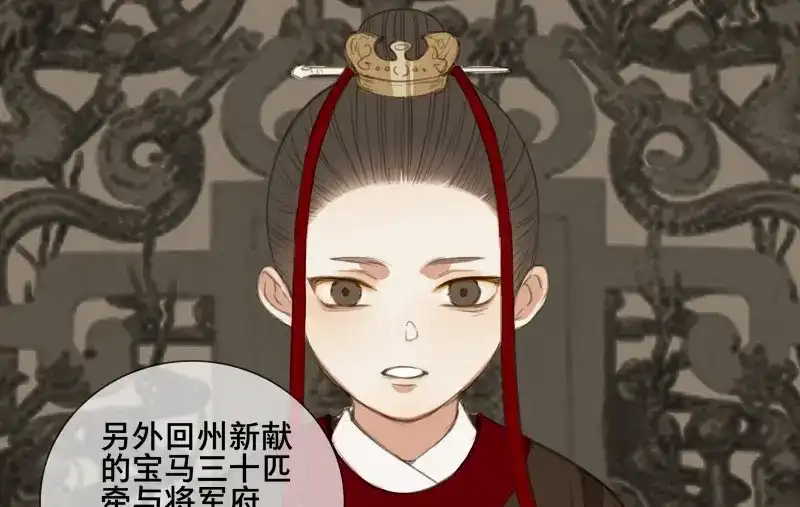 本草孤虚录 第65话 情局（一） 第54页