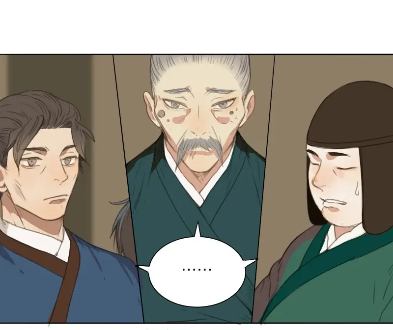 本草孤虚录 第66话 情局（二） 第15页