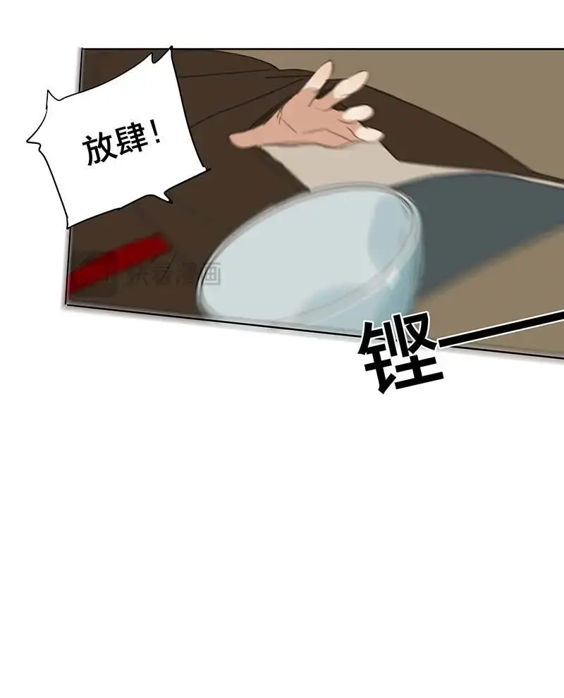 本草孤虚录 第66话 情局（二） 第10页