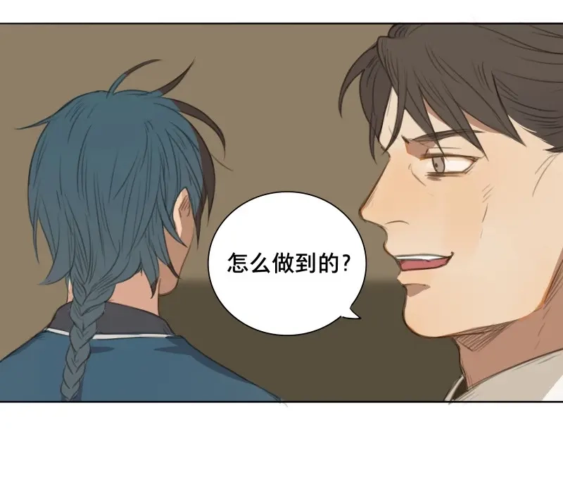 本草孤虚录 第66话 情局（二） 第27页