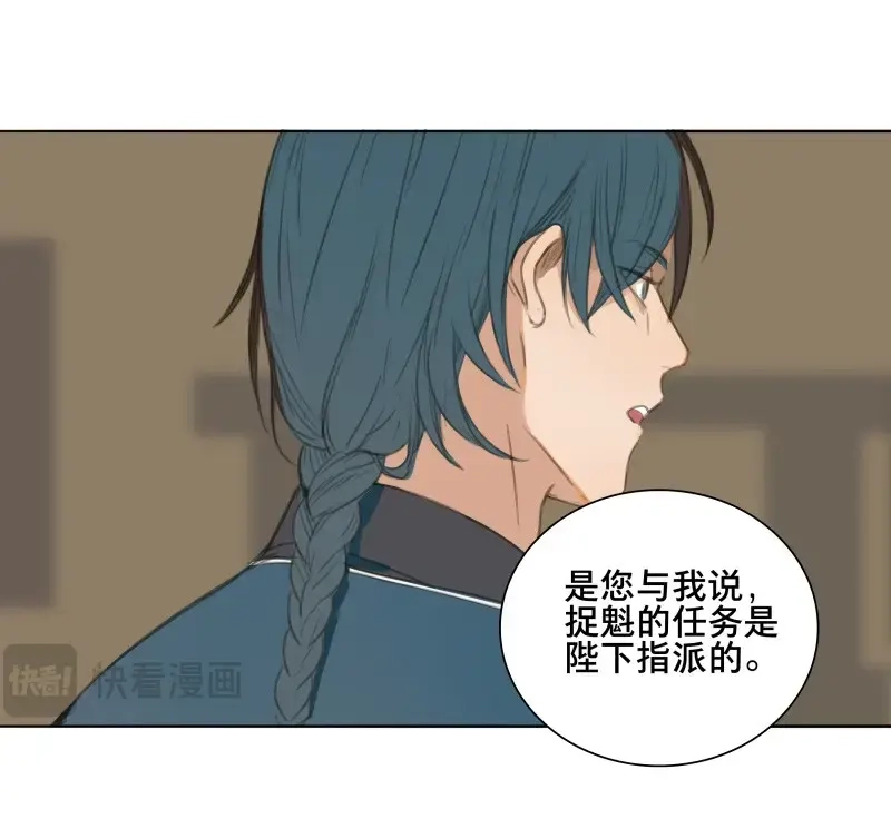 本草孤虚录 第66话 情局（二） 第28页